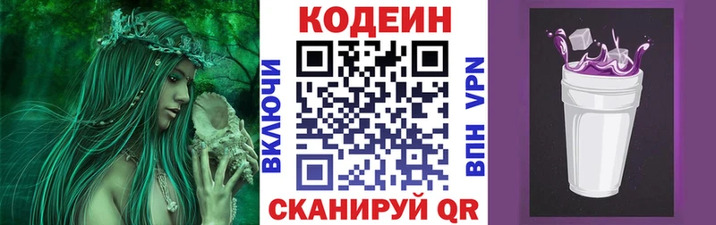 Купить  Энгельс  Codein Purple Drank 
