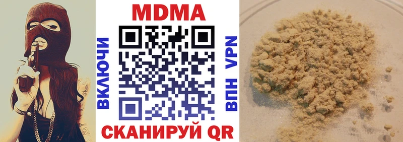 MDMA VHQ  Купить закладки  Энгельс 