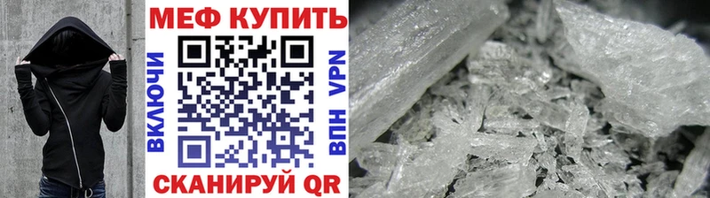 Мефедрон VHQ  Купить где  Энгельс 