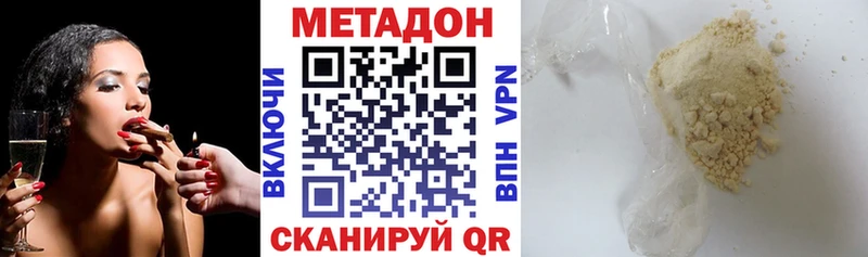 МЕТАДОН methadone  Купить где  Энгельс 