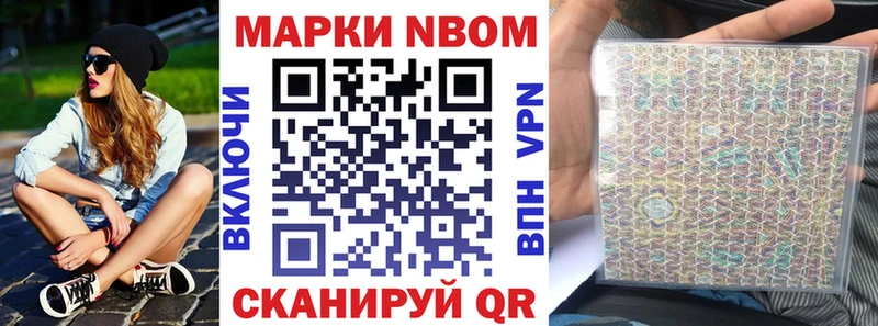 Купить закладки  Энгельс  Марки 25I-NBOMe 1500мкг 
